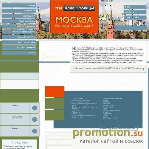 Архивное изображение: Атлас города Москвы - подробнее на Allo495.ru