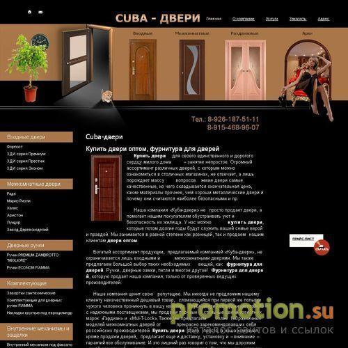 Логотип Оптовая продажа межкомнатных дверей в Mоскве.Прода