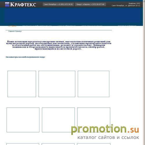 Архивное изображение: Грейдер прицепной - подробности на Kraftex.ru