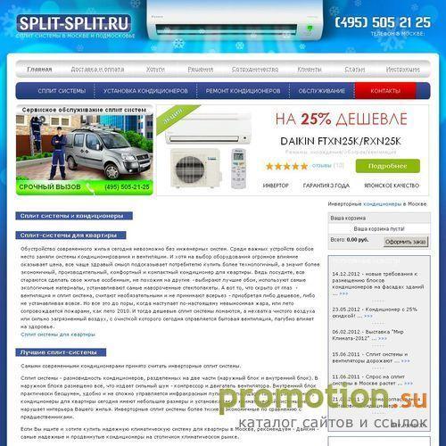 Архивное изображение: VRV, сплит-система Daikin - на нашем сайте!