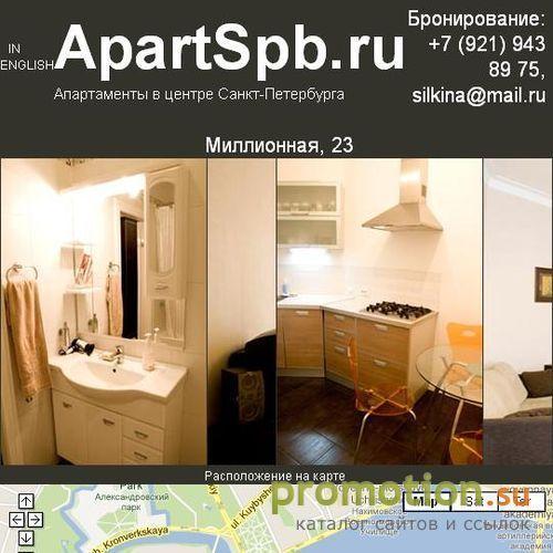 Архивное изображение: Сниму 2 х комнатную квартиру - Apartspb.ru
