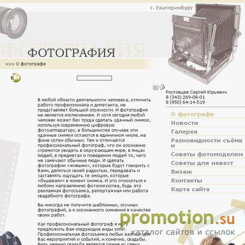 Логотип Фото свадьбы и фото-репортажи - Foto96.ru
