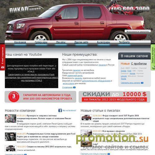 Архивное изображение: Honda - пикап - подробности на Pickup-center.ru