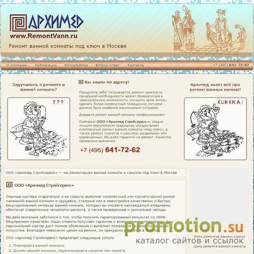 Логотип Ремонт ванной и отделка санузла, установка сантехн