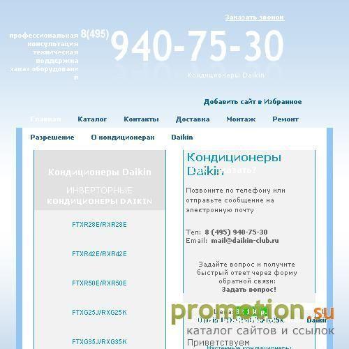 Архивное изображение: Daikin mc704avm - приходите на Daikin-club.ru