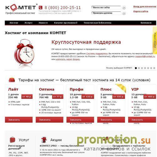 Архивное изображение: komtet.ru