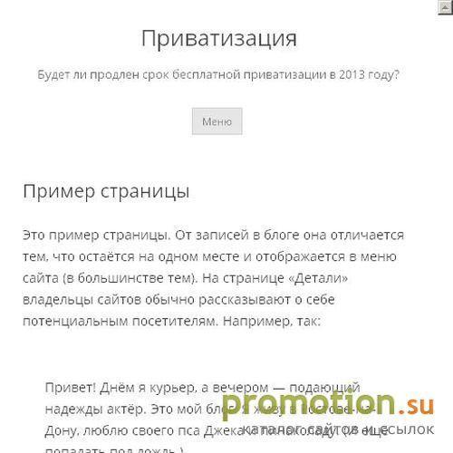 Архивное изображение: УСЛУГИ ПРИВАТИЗАЦИИ КВАРТИРЫ ПО СПРАВЕДЛИВОЙ ЦЕНЕ