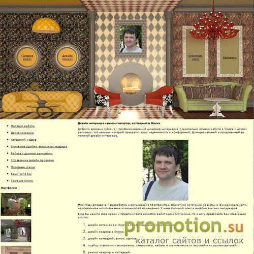 Архивное изображение: Дизайнер Дмитрий Рубашкин