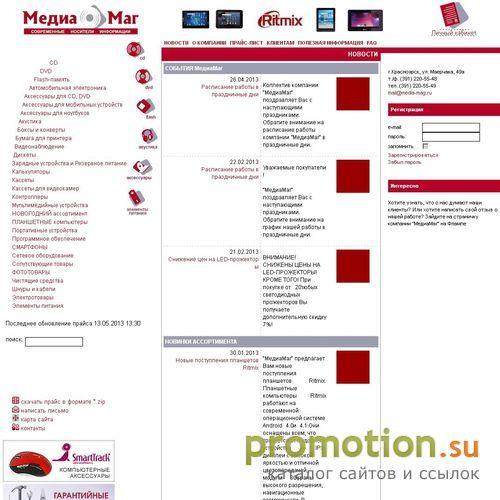 Архивное изображение: Чистые CD и DVD, флэшки оптом - Media-Mag.ru