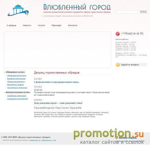 Архивное изображение: Вечеринки быстрых знакомств в Самаре - CityinLove