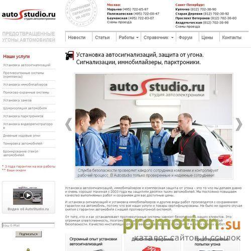 Архивное изображение: Автостудия - автосигнализации MS, Pharaon, Sheriff