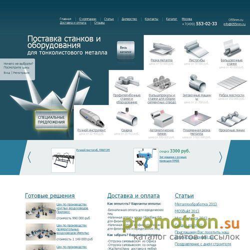 Архивное изображение: Мы предлагаем: резка - линии, вальцы - продажа