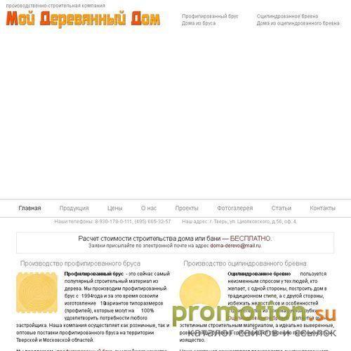 Архивное изображение: Деревянные дома и бани - Doma-Derevo.ru