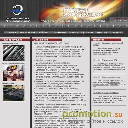 Архивное изображение: Гжельский завод: цинкование металлоконструкций, ме
