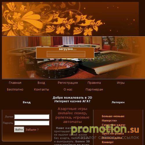 Архивное изображение: Игровые автоматы онлайн - Online-Casinowm.ru