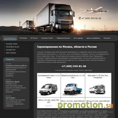 Архивное изображение: На Maxigruz.ru: транспортные перевозки - газель