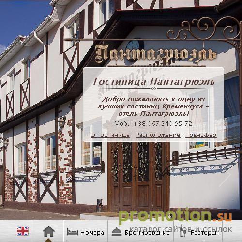 Архивное изображение: Русская охота - ресторан Пантагрюэль