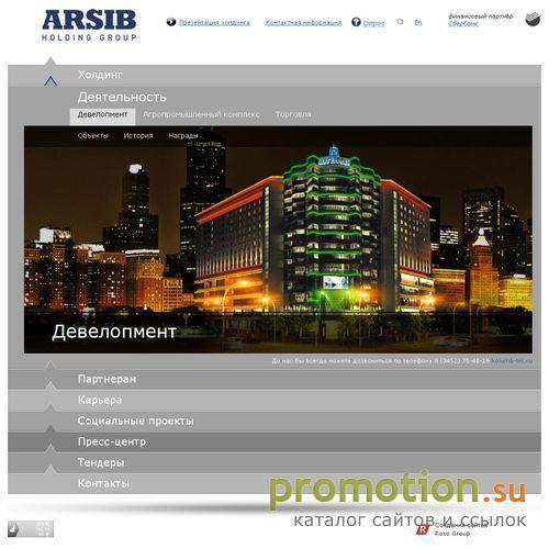 Архивное изображение: ARSIB Holding Group