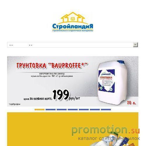 Архивное изображение: Стройландия - строительные и отделочные материалы
