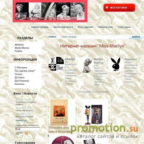 Архивное изображение: MissMarilyn.com: одежда Дисней и одежда Disney