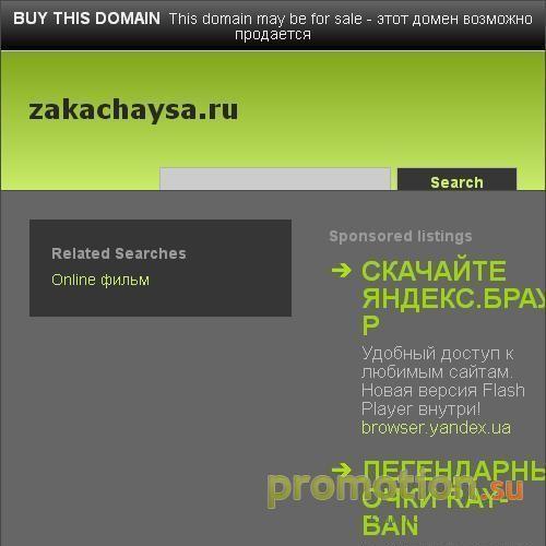 Архивное изображение: Программы, игры, софт бесплатно - на Zakachaysa.ru