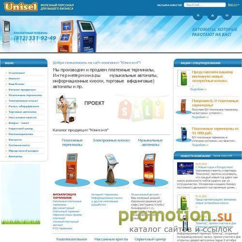 Архивное изображение: Платежные терминалы, интернет-терминалы