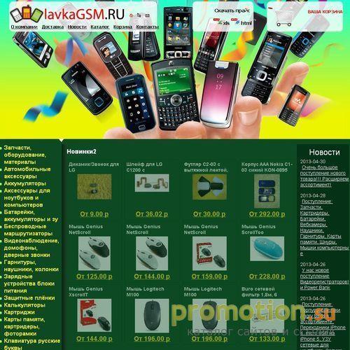 Архивное изображение: Запчасти и оборудование для ремонта сотовых