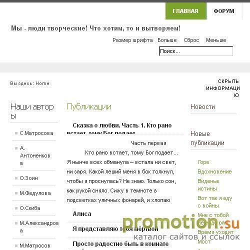 Архивное изображение: Литературный портал "Точка Х"