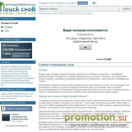 Архивное изображение: Бесплатный сонник - все сонники и толкователь снов