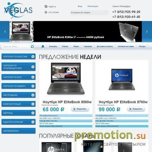 Архивное изображение: Продажа ноутбуков по выгодным ценам