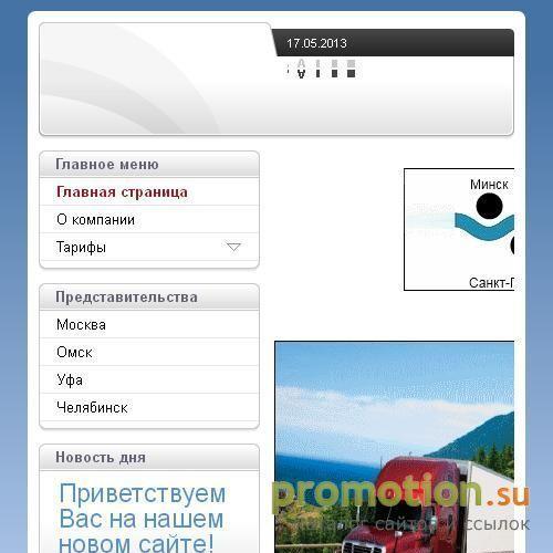 Архивное изображение: Группа компаний ЭскортКарго