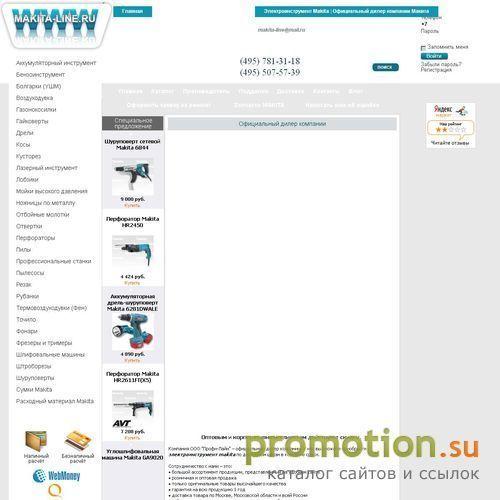 Логотип Бензокосилки Makita - подробнее на Makita-line.ru