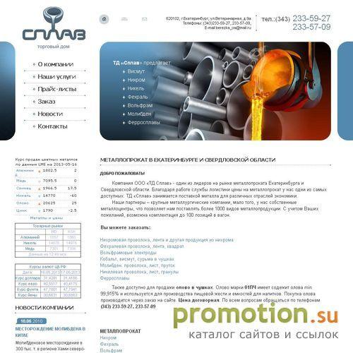 Архивное изображение: Никель гранулы, нихромовая лента, продажа кобальта