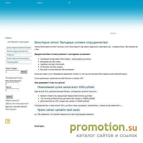 Архивное изображение: Бижутерия и речной жемчуг оптом - Be-Style.Ru