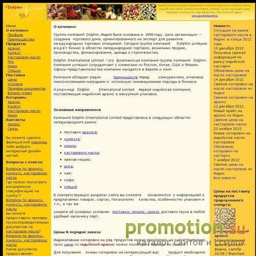 Архивное изображение: Оптовая продажа качественного арахиса из Индии