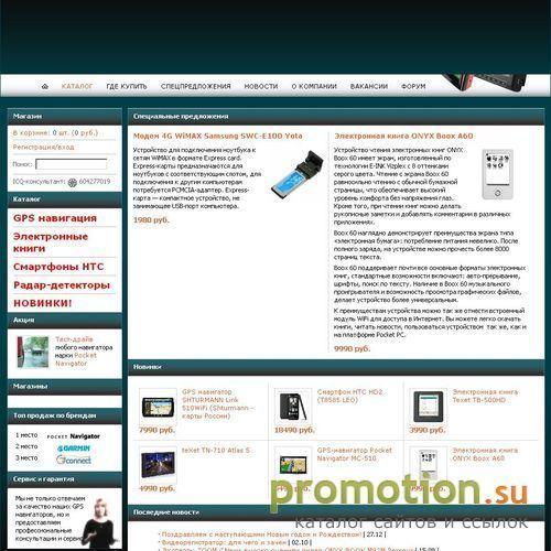 Архивное изображение: GPS-навигаторы автомобильные купить - Istyle.su