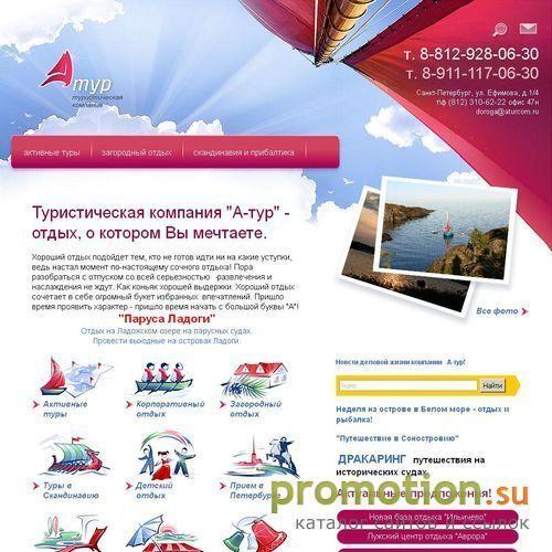 Архивное изображение: Отдых в городе Анапа - подробнее на Aturcom.ru
