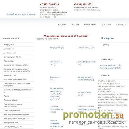 Архивное изображение: Провод - цена, кабель - продажа - ищите у нас!