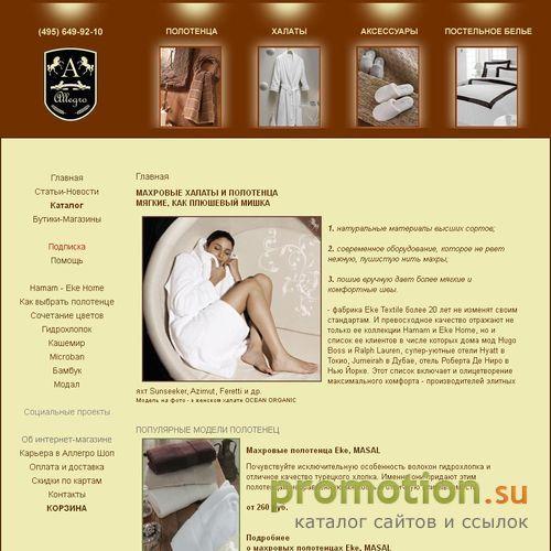 Архивное изображение: Полотенце - купить - подробнее на Allegro-shop.com