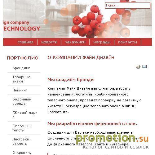 Архивное изображение: Fine Design Company