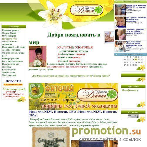 Архивное изображение: Иднальная фигура - на Ledidoctor.ru