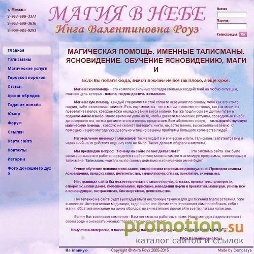 Архивное изображение: Гадания магия - заходите на Magsky.ru