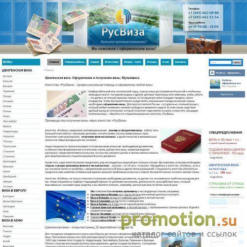 Архивное изображение: Годовая виза в Финляндию - на Rvisa.ru