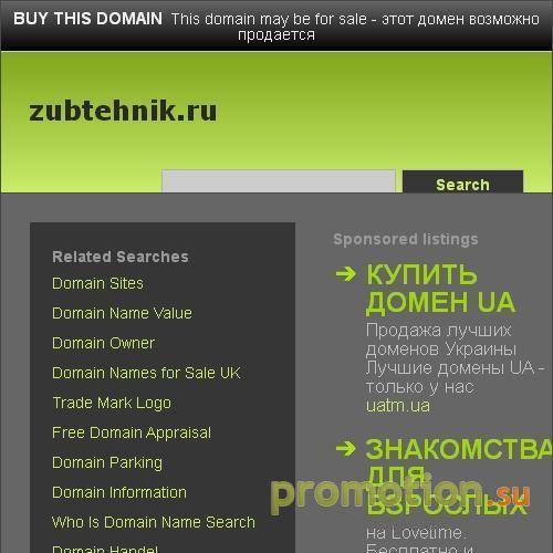 Архивное изображение: Зуботехническая лаборатория