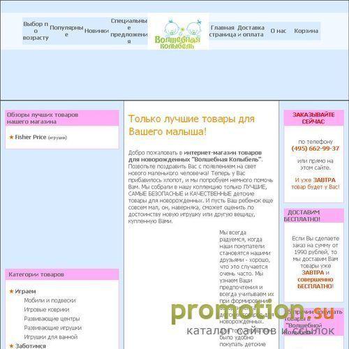 Архивное изображение: Реализуем товары для новорожденных - игровые коври