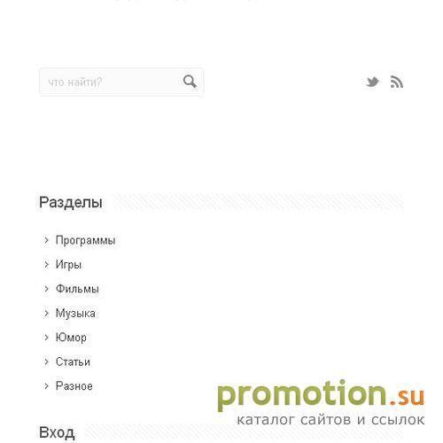 Архивное изображение: Портал развлечений