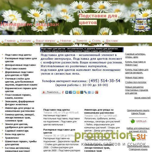 Архивное изображение: ВСЁ ДЛЯ ЦВЕТОВ И КОМНАТНЫХ РАСТЕНИЙ, САДА И ОГОРОД