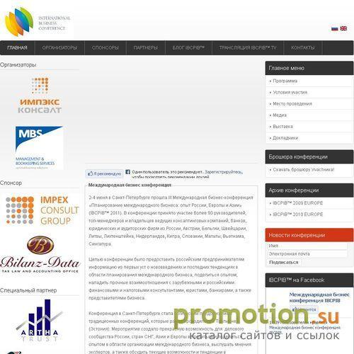Логотип Импэкс-Консалт: международный финансовый бизнес