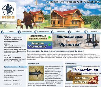 Архивное изображение: Строительство деревянных домов