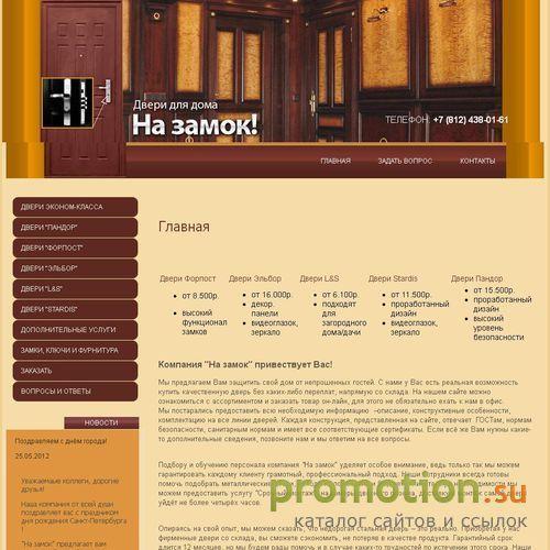 Архивное изображение: Входные двери форпост - заходите на doorsok.ru